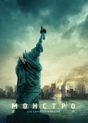 Cloverfield / �������